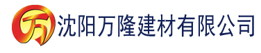 沈阳网友自拍成人在线视频建材有限公司_沈阳轻质石膏厂家抹灰_沈阳石膏自流平生产厂家_沈阳砌筑砂浆厂家